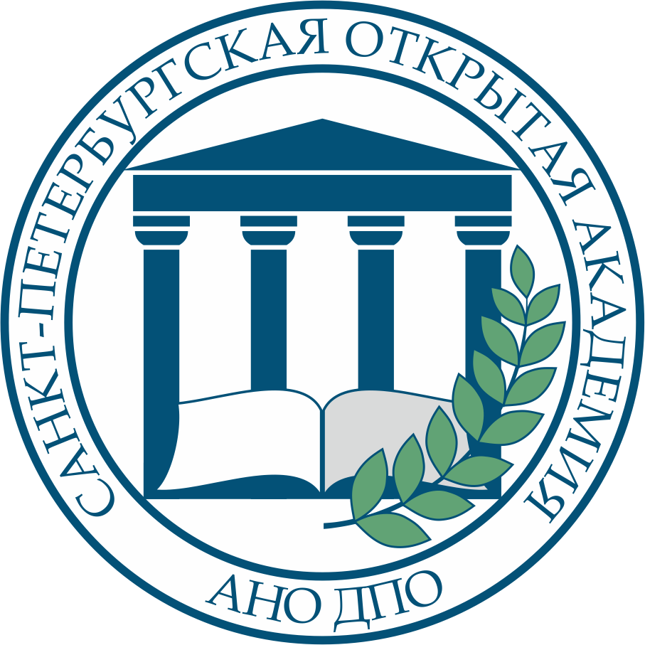 Санкт-Петербургская Открытая Академия